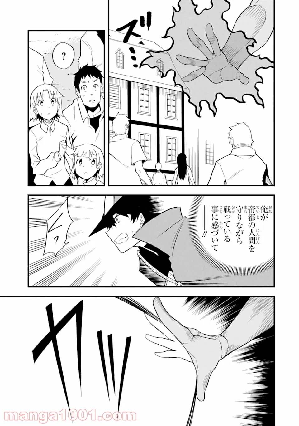 ページ 29 — 第18話