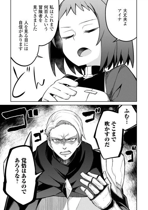 ページ 13 — 第9話