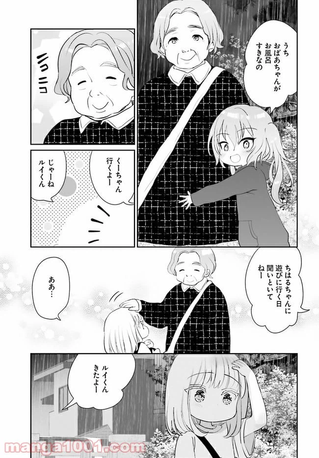 ページ 7 — 第4話