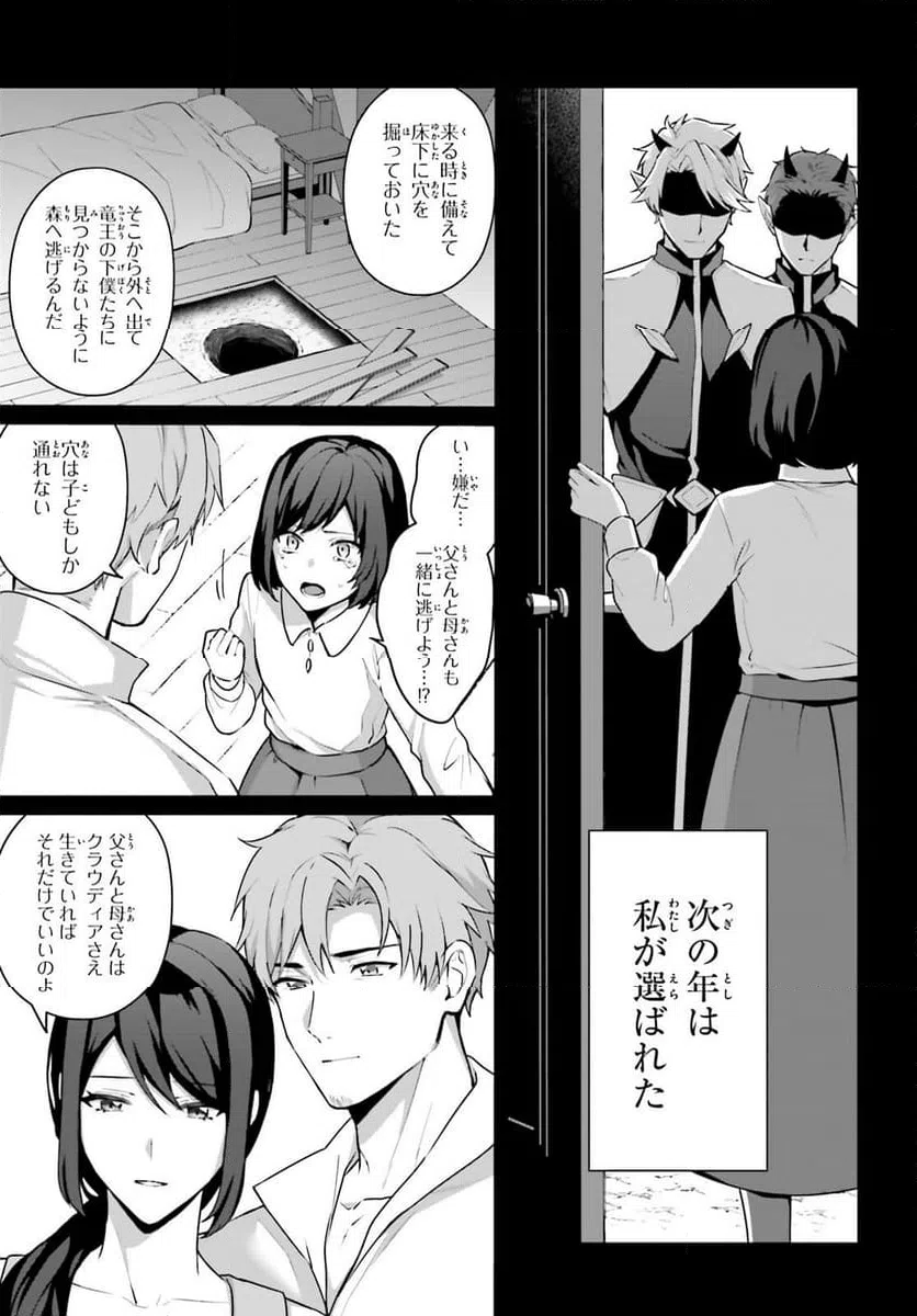 ページ 11 — 第5話