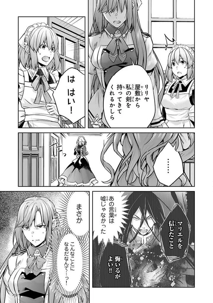 ページ 3 — 第24.1話