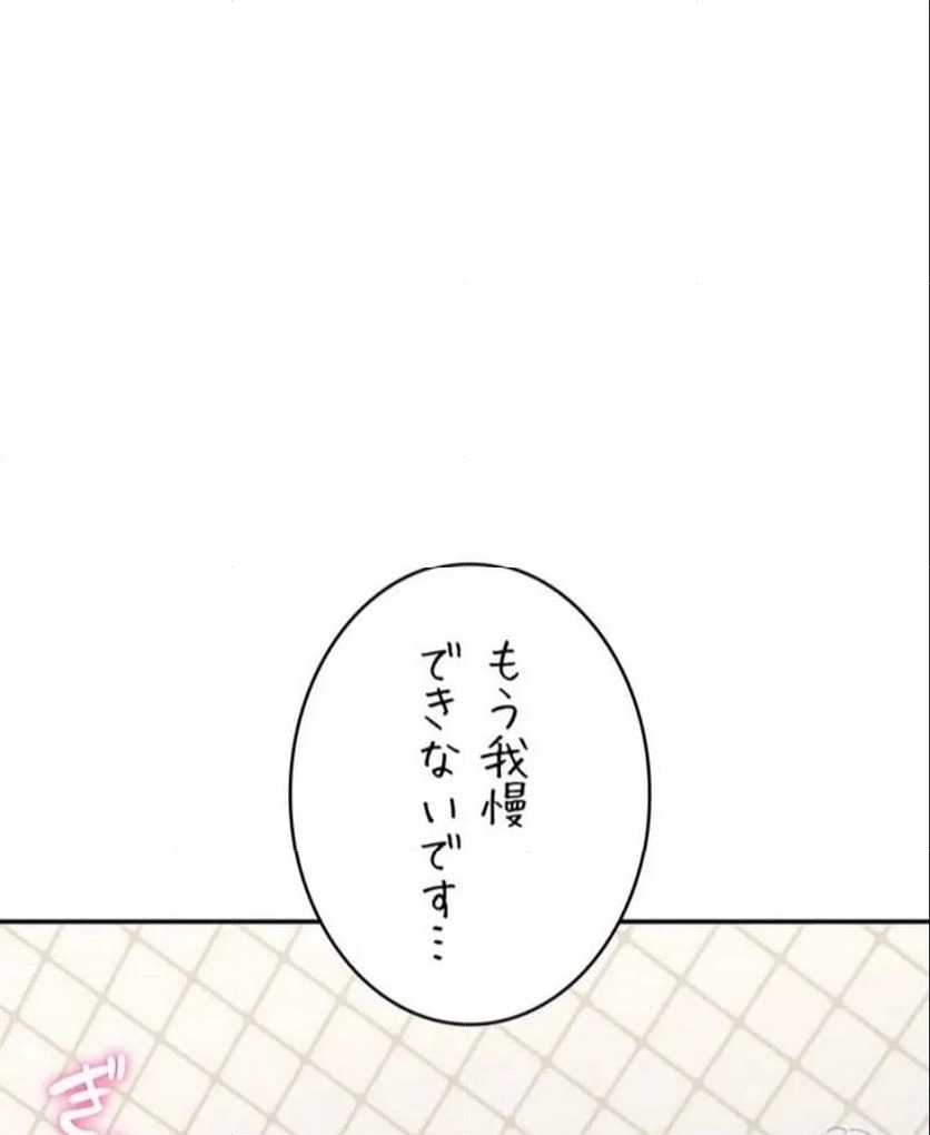 ページ 29 — 第30話