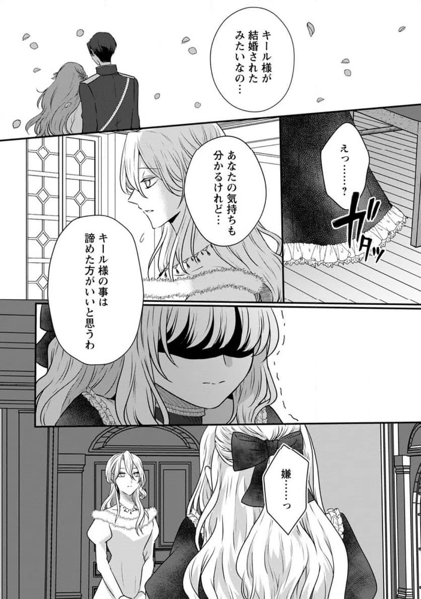 ページ 9 — 第3.3話