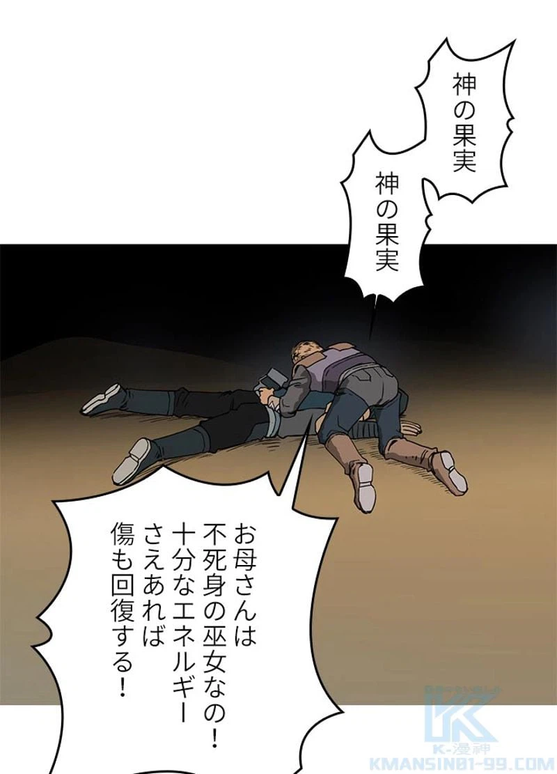 ページ 10 — 第100話