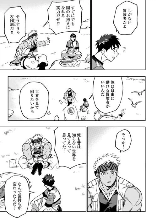 ページ 17 — 第18話