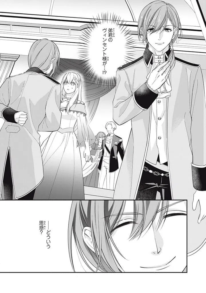 ページ 3 — 第2.1話
