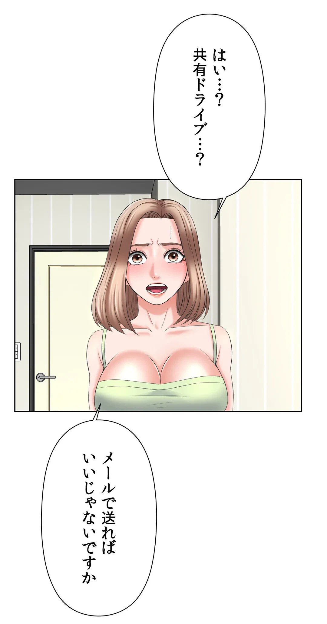 ページ 17 — 第14話