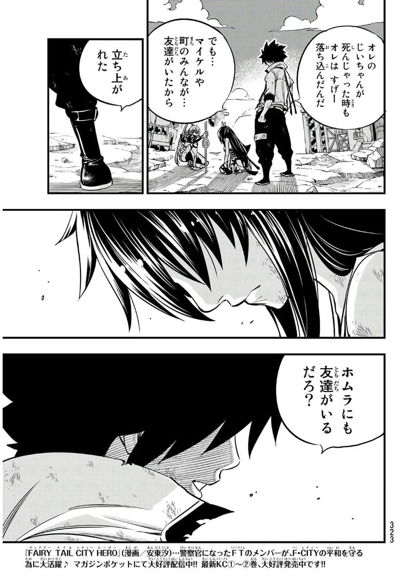 ページ 11 — 第59話