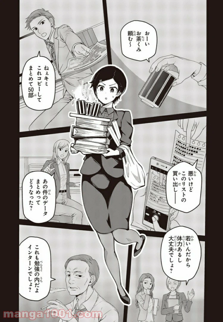 ページ 5 — 第9.1話