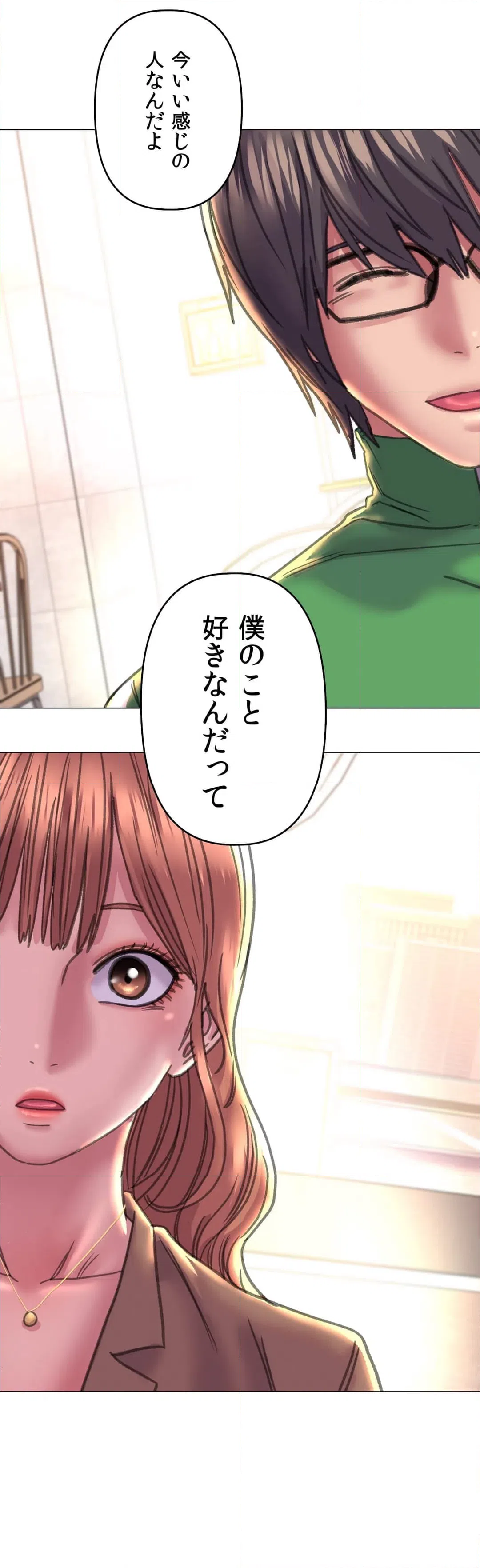 ページ 32 — 第12話