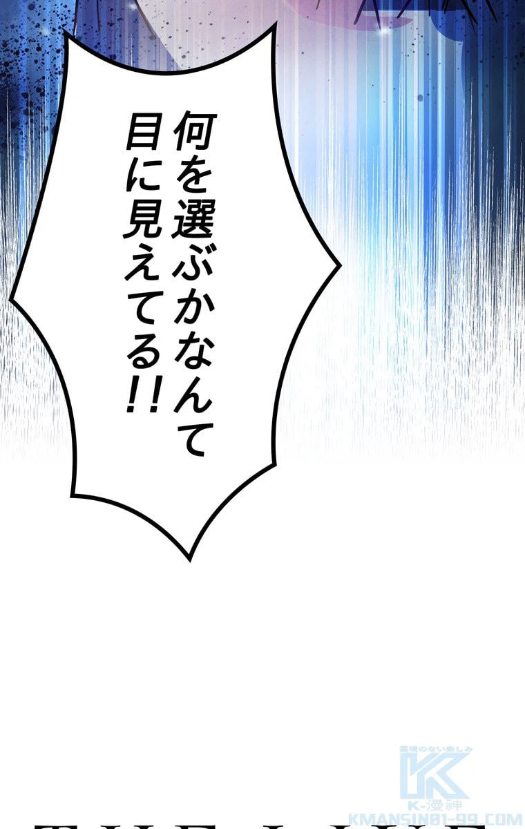 ページ 5 — 第6話