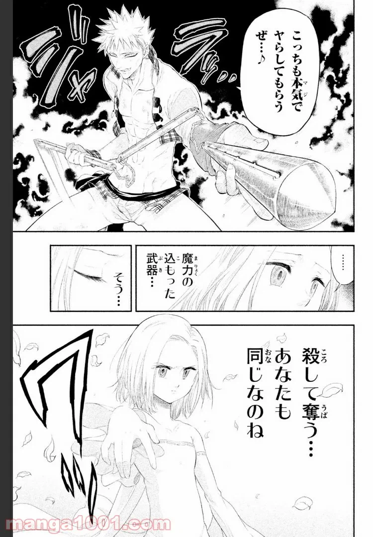 ページ 35 — 第2話