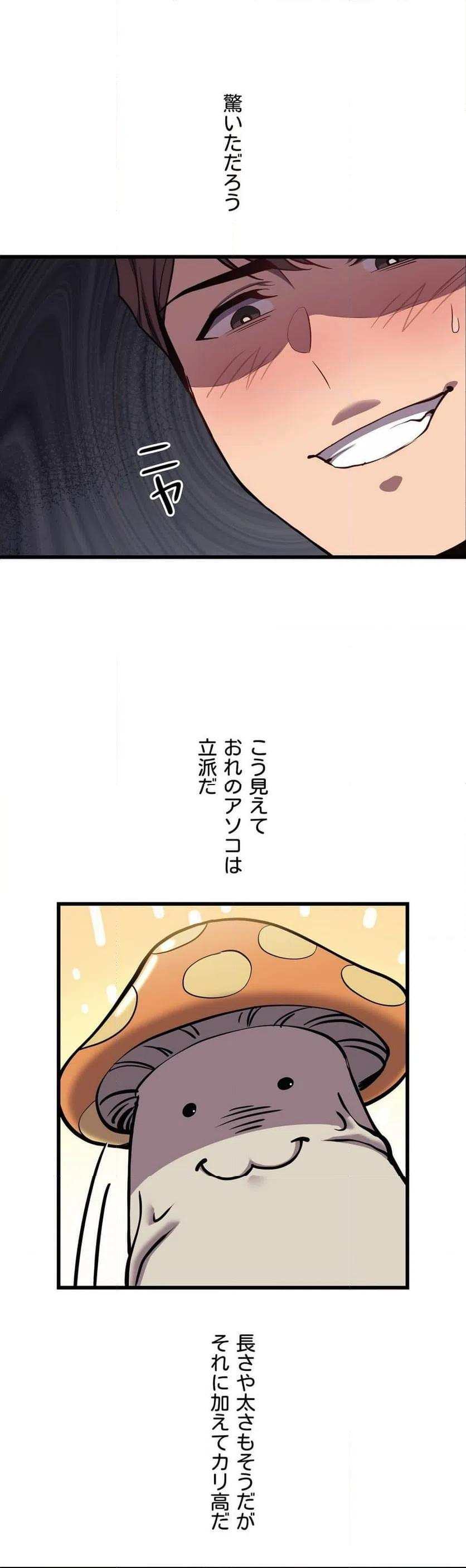 ページ 13 — 第2話
