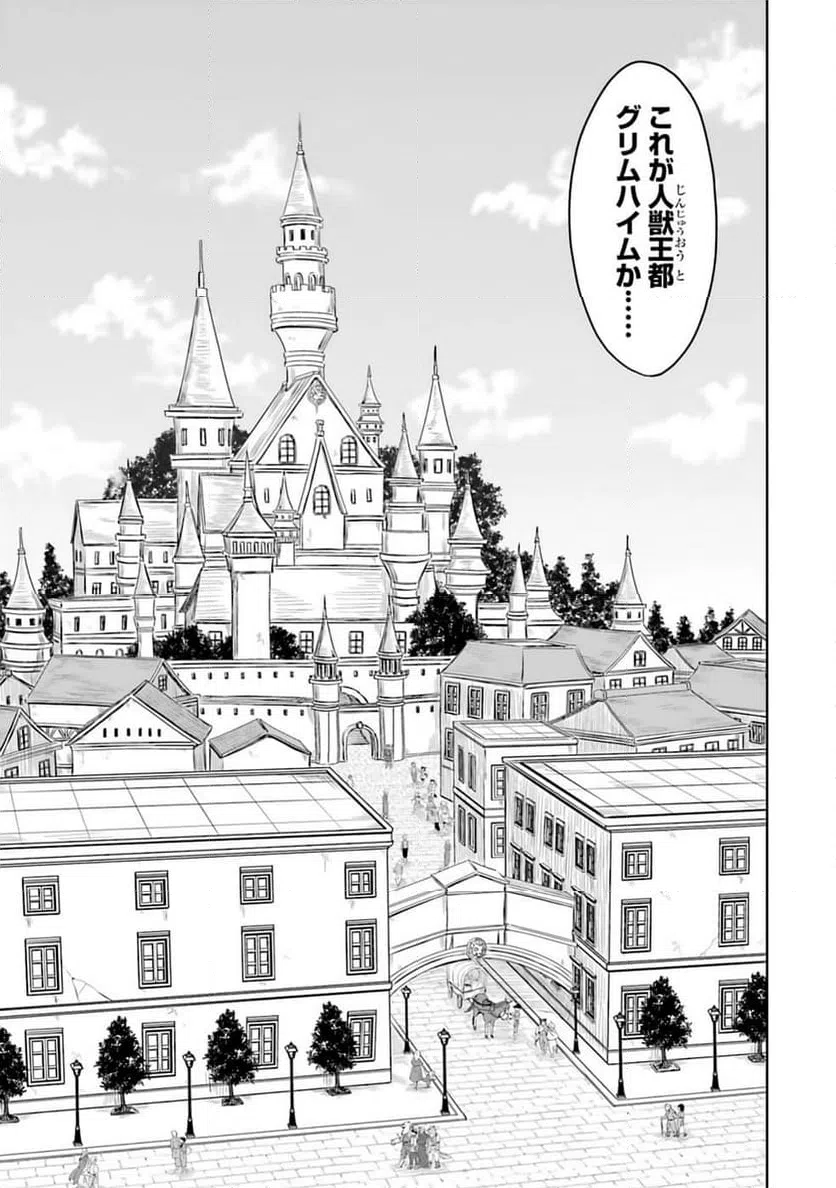 ページ 3 — 第17話