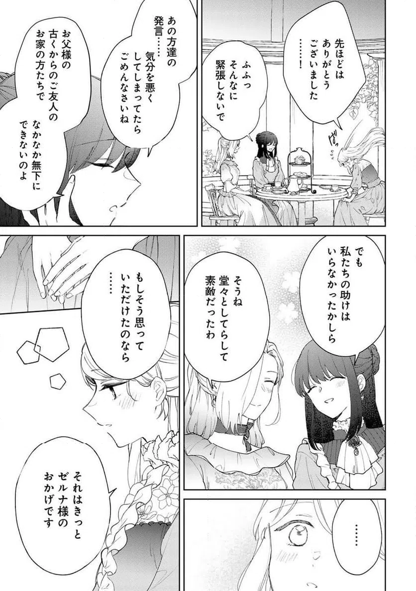 ページ 11 — 第19話