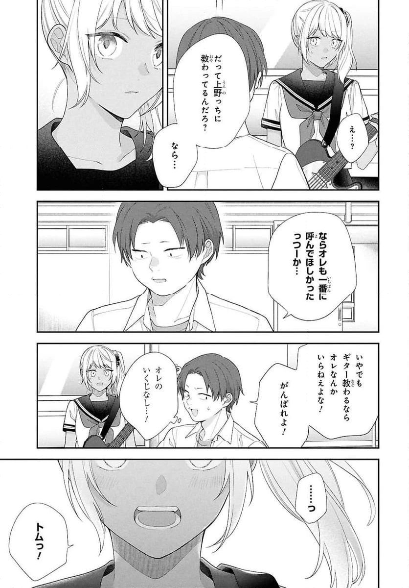 ページ 23 — 第4話
