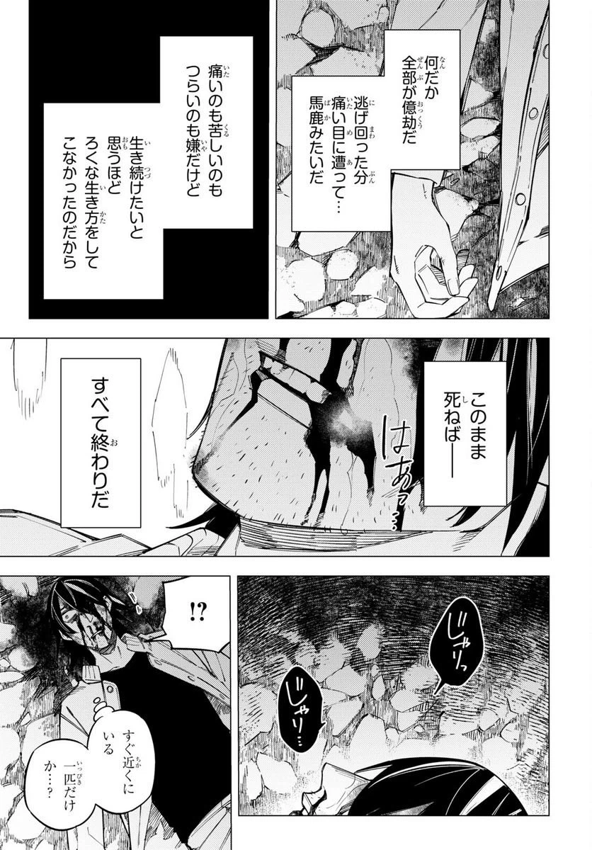 ページ 14 — 第31話