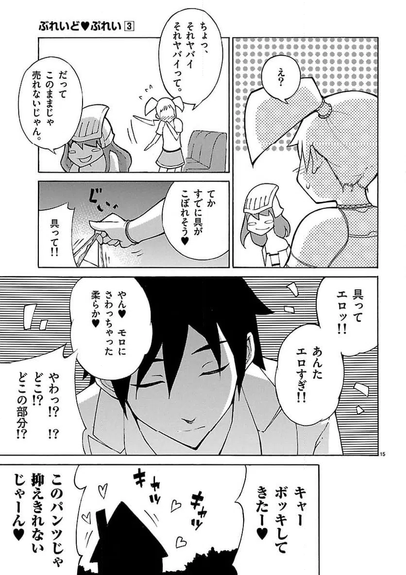 ページ 14 — 第24話