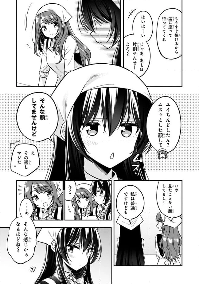 ページ 5 — 第18.1話