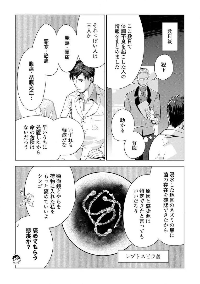 ページ 7 — 第76話
