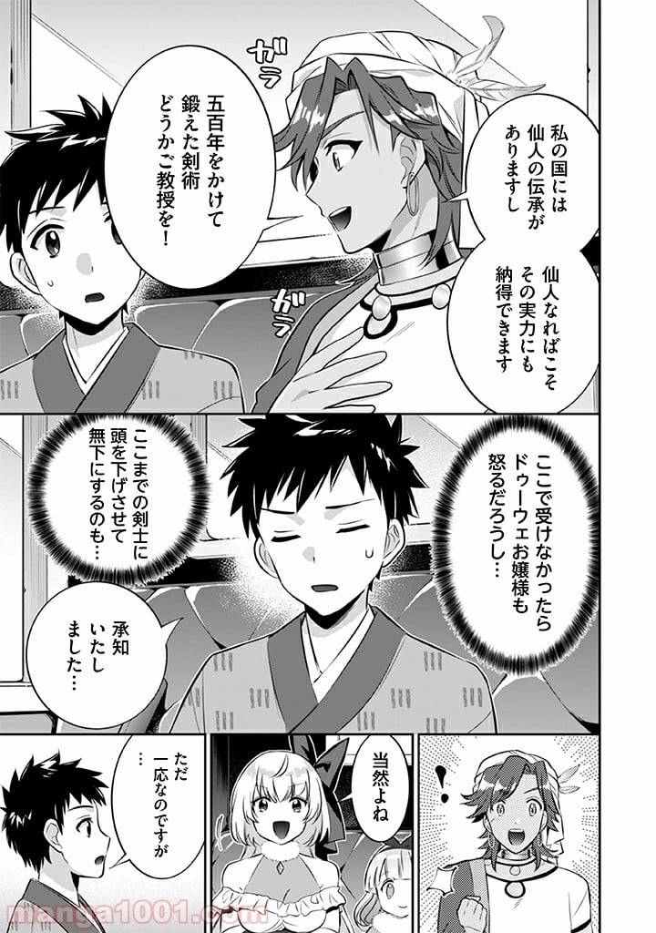 ページ 3 — 第20話