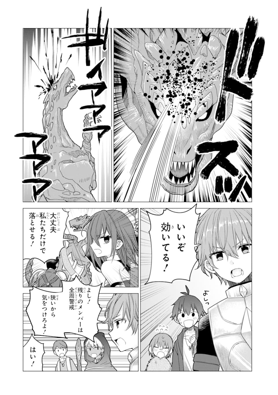 ページ 18 — 第9話