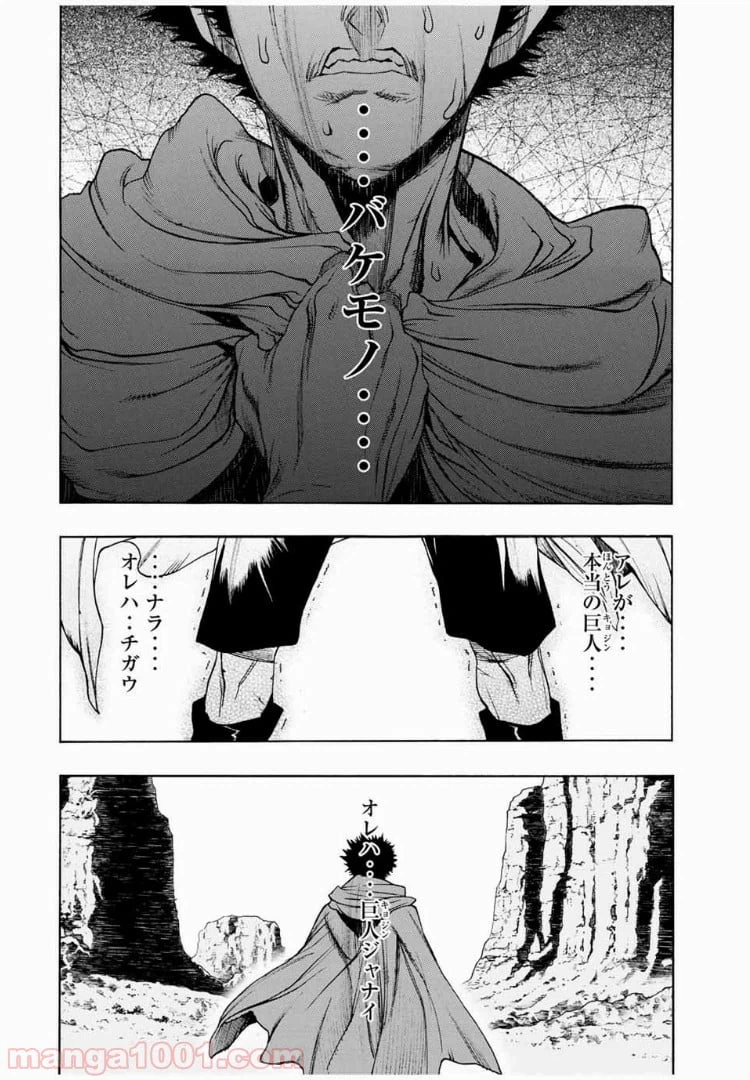 ページ 36 — 第6話