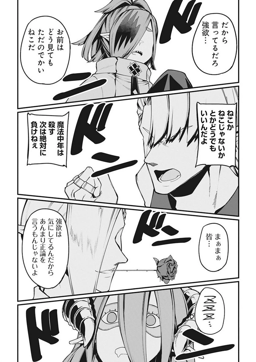 ページ 9 — 第37話