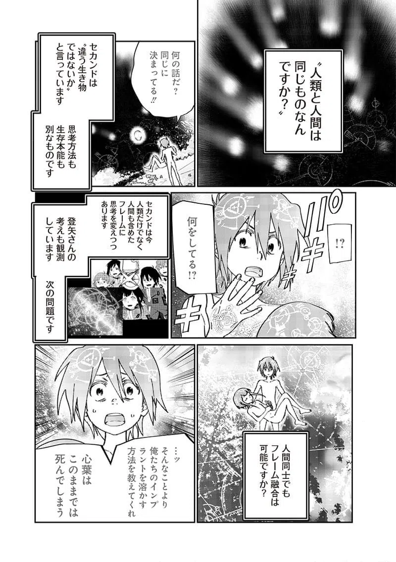 ページ 10 — 第26話
