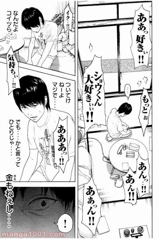 ページ 17 — 第24話