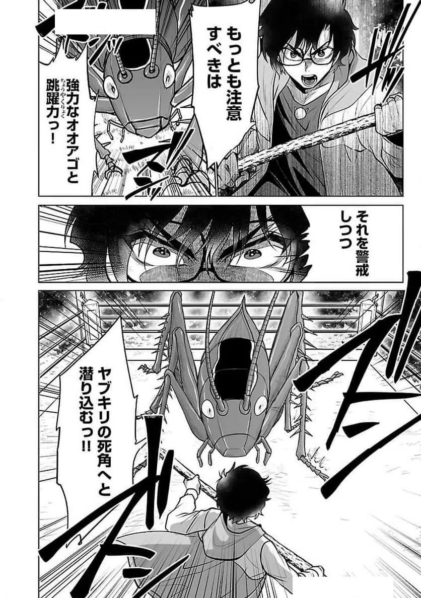 ページ 21 — 第55話