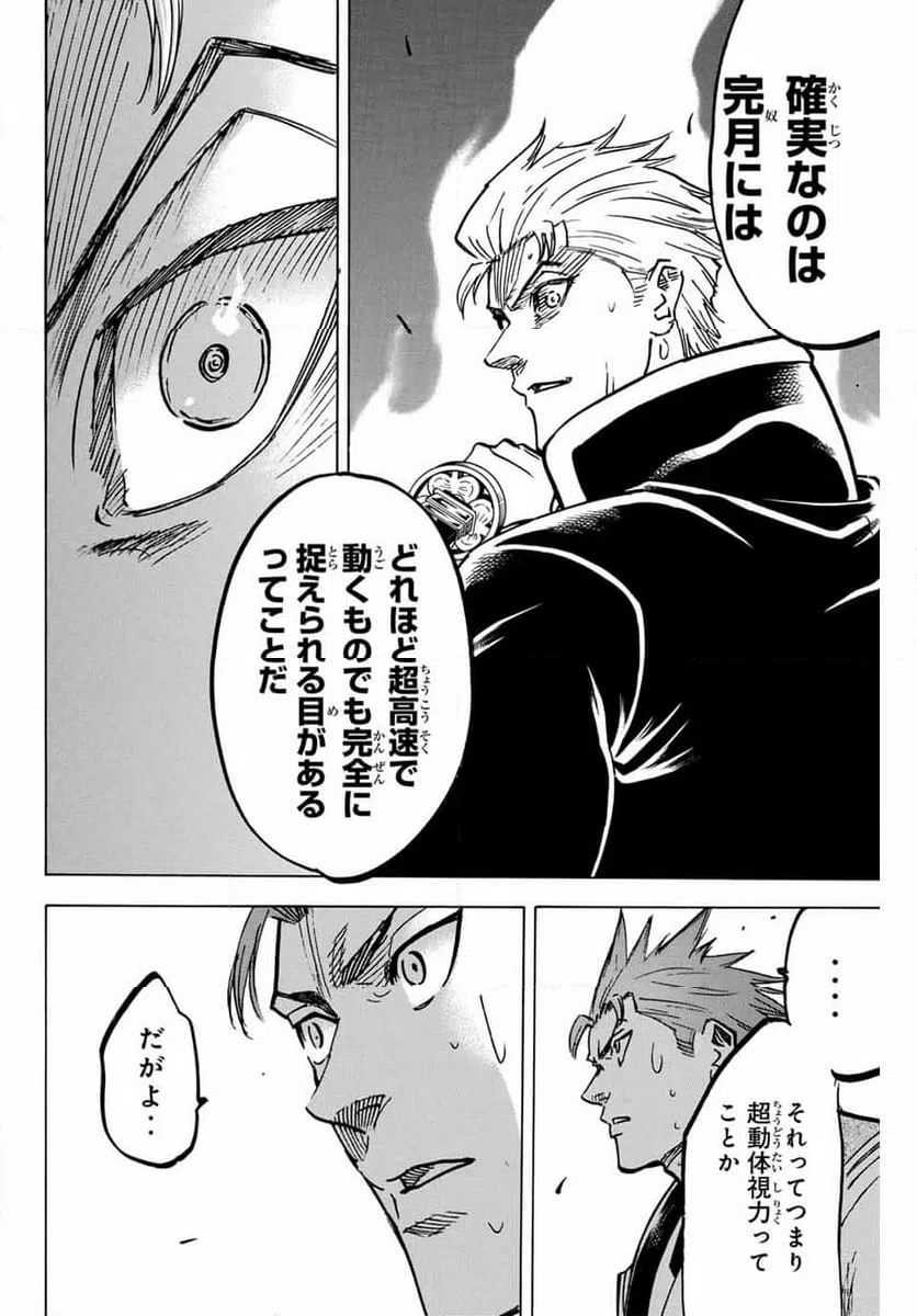 ページ 4 — 第268話