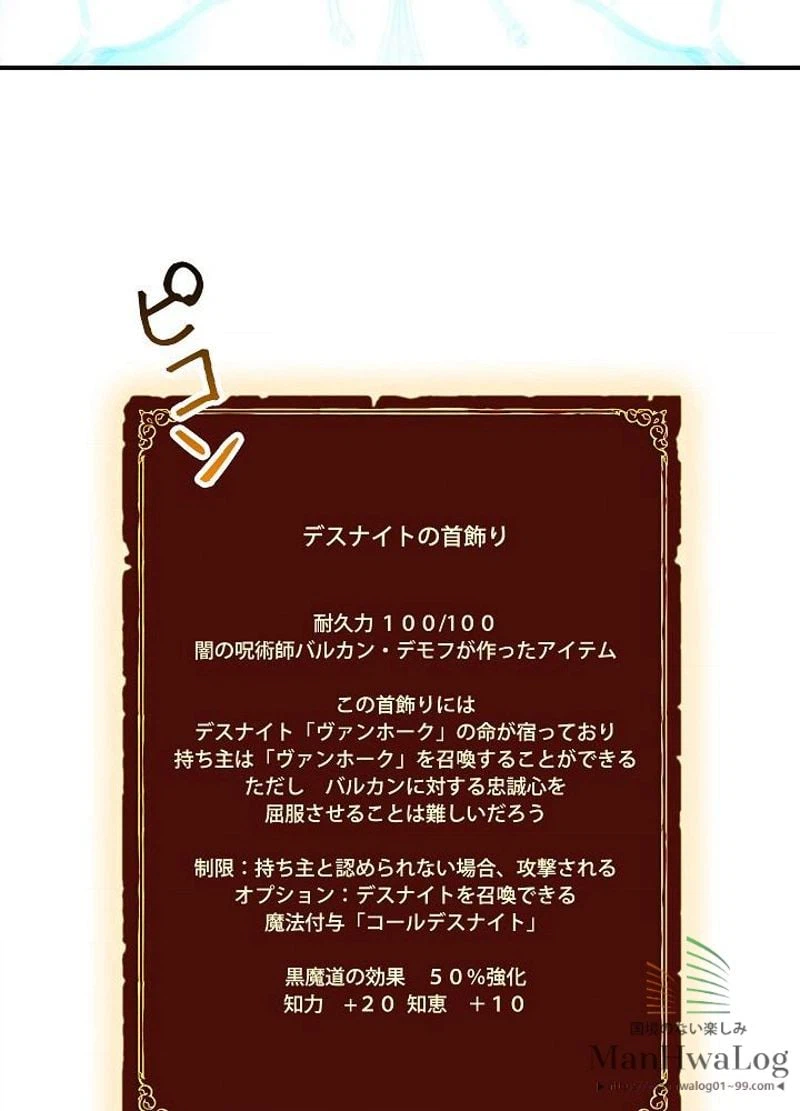 ページ 23 — 第70話