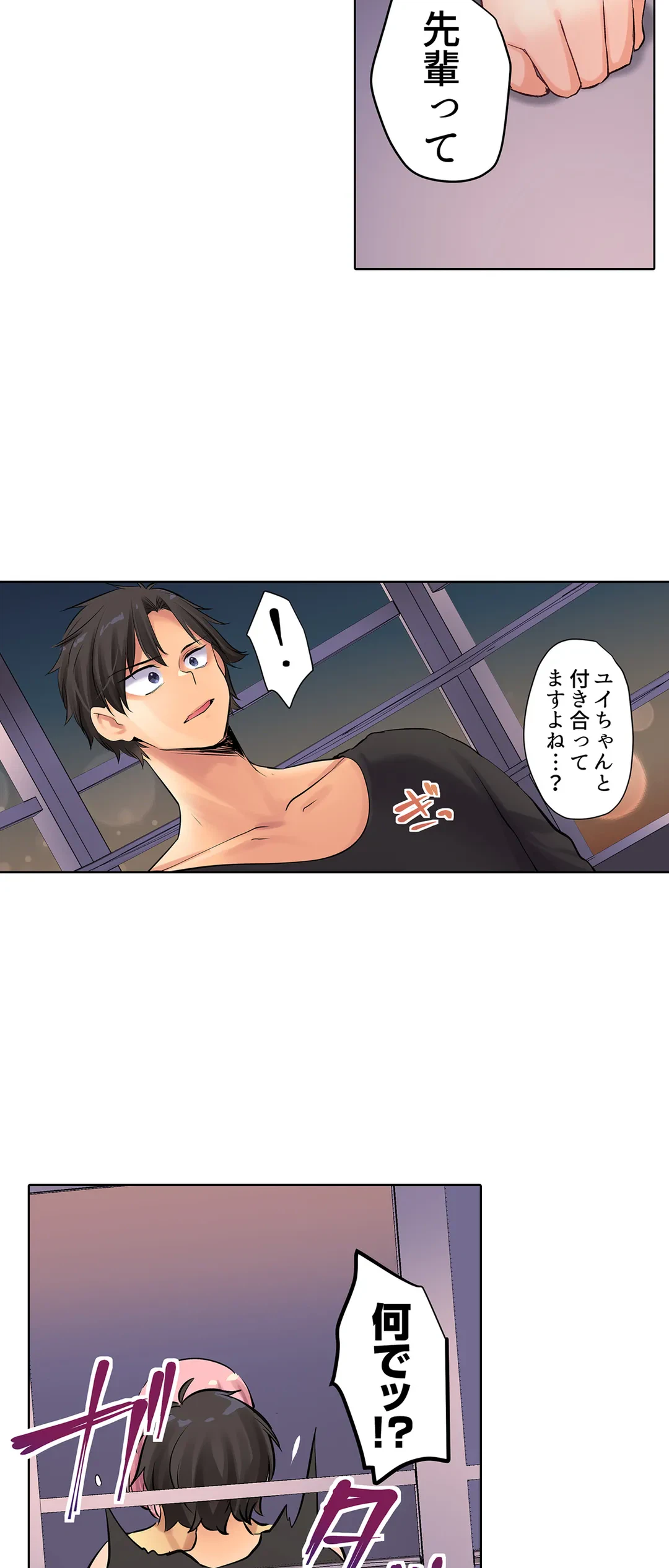 ページ 21 — 第10話