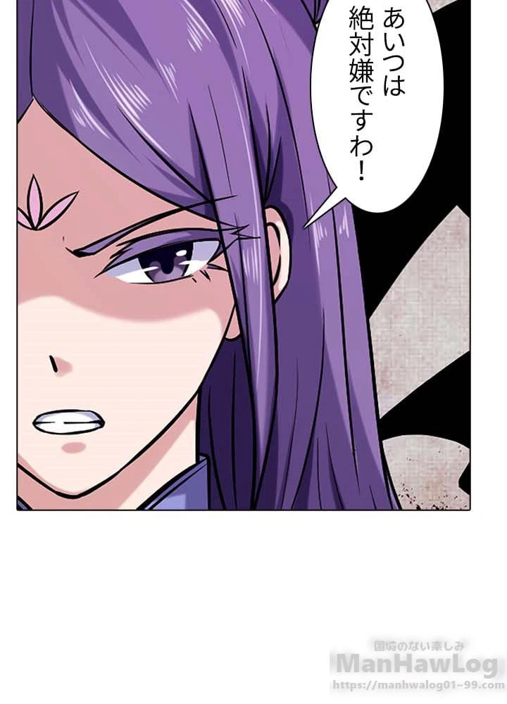 ページ 8 — 第16話