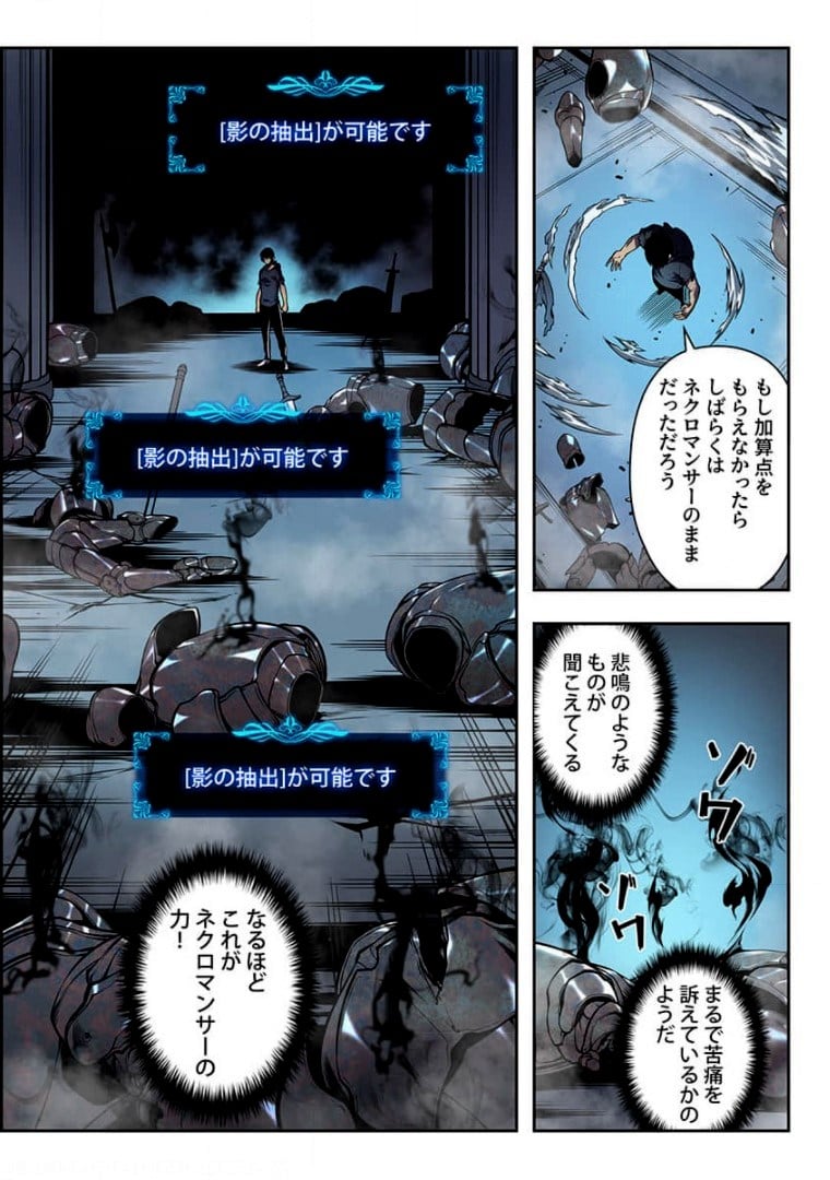 ページ 8 — 第7話