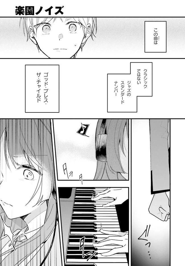 ページ 19 — 第4話