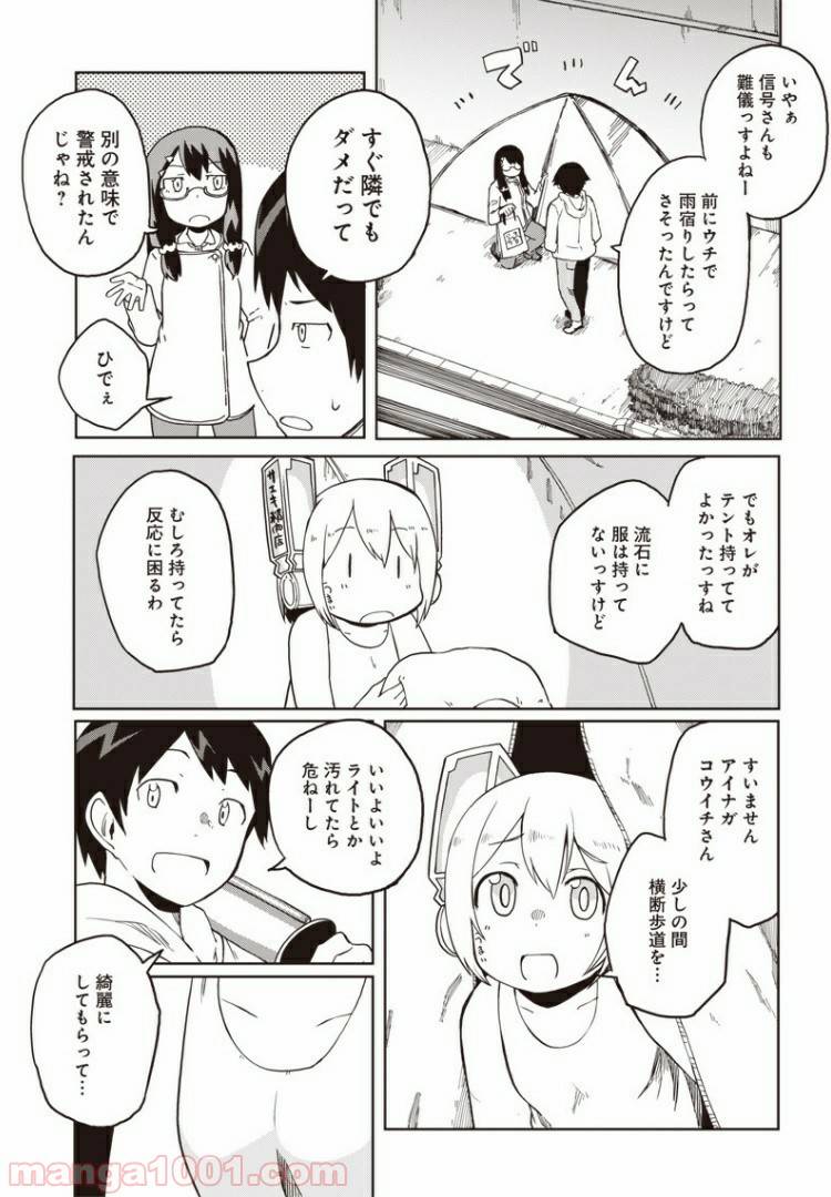ページ 14 — 第2話