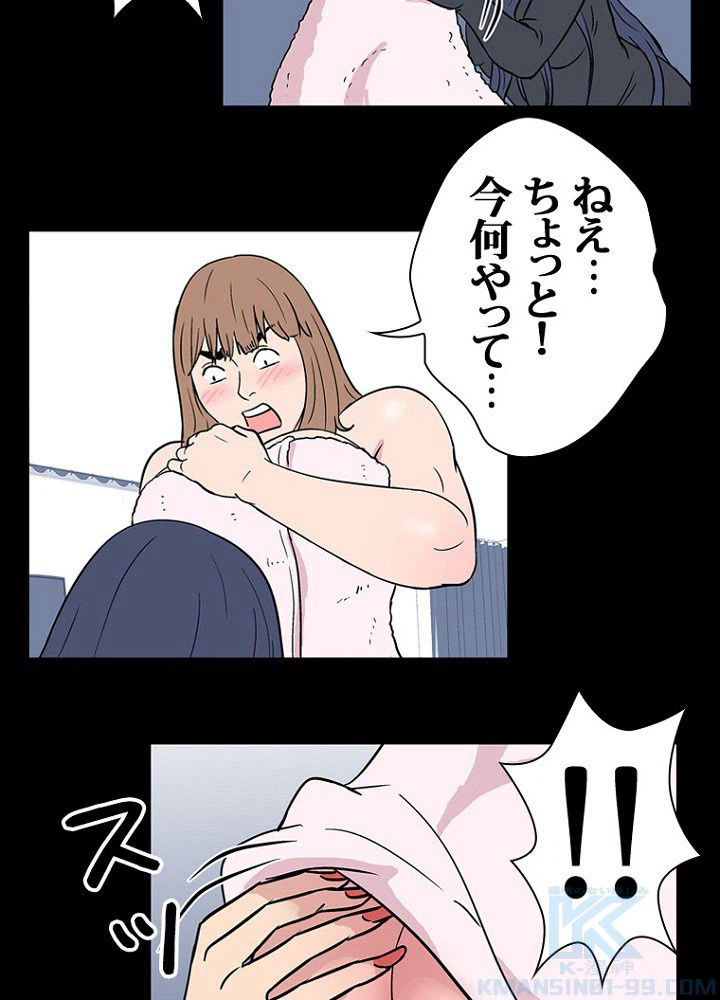 ページ 23 — 第17話
