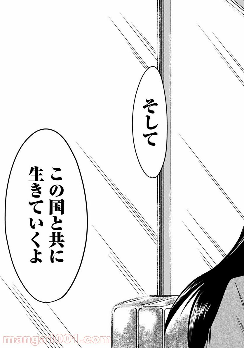 ページ 29 — 第15話