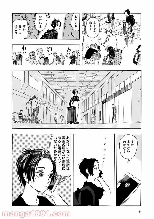 ページ 6 — 第1話