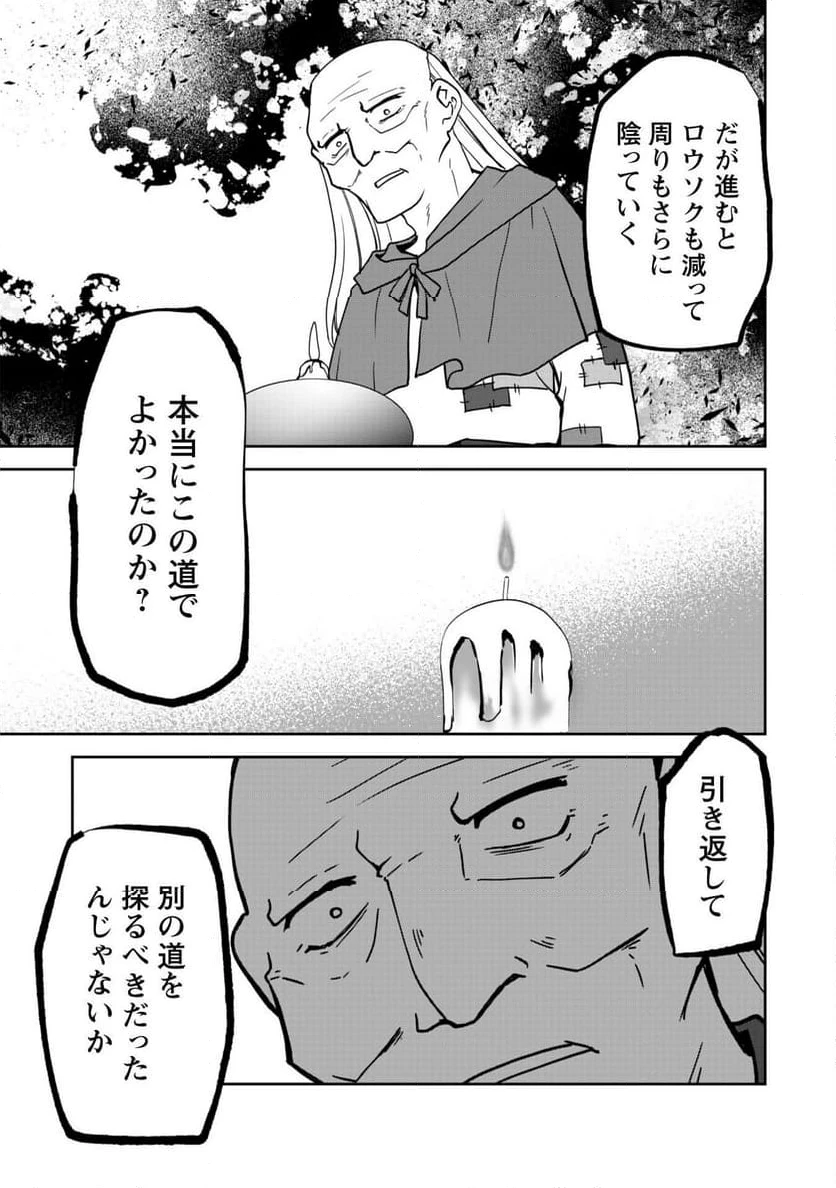 ページ 6 — 第11.5話