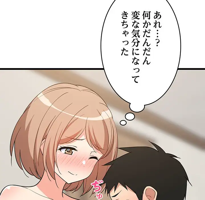 ページ 30 — 第12話