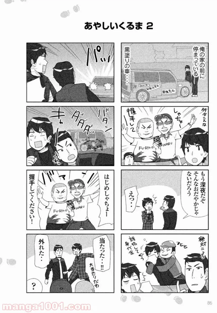 ページ 14 — 第19話