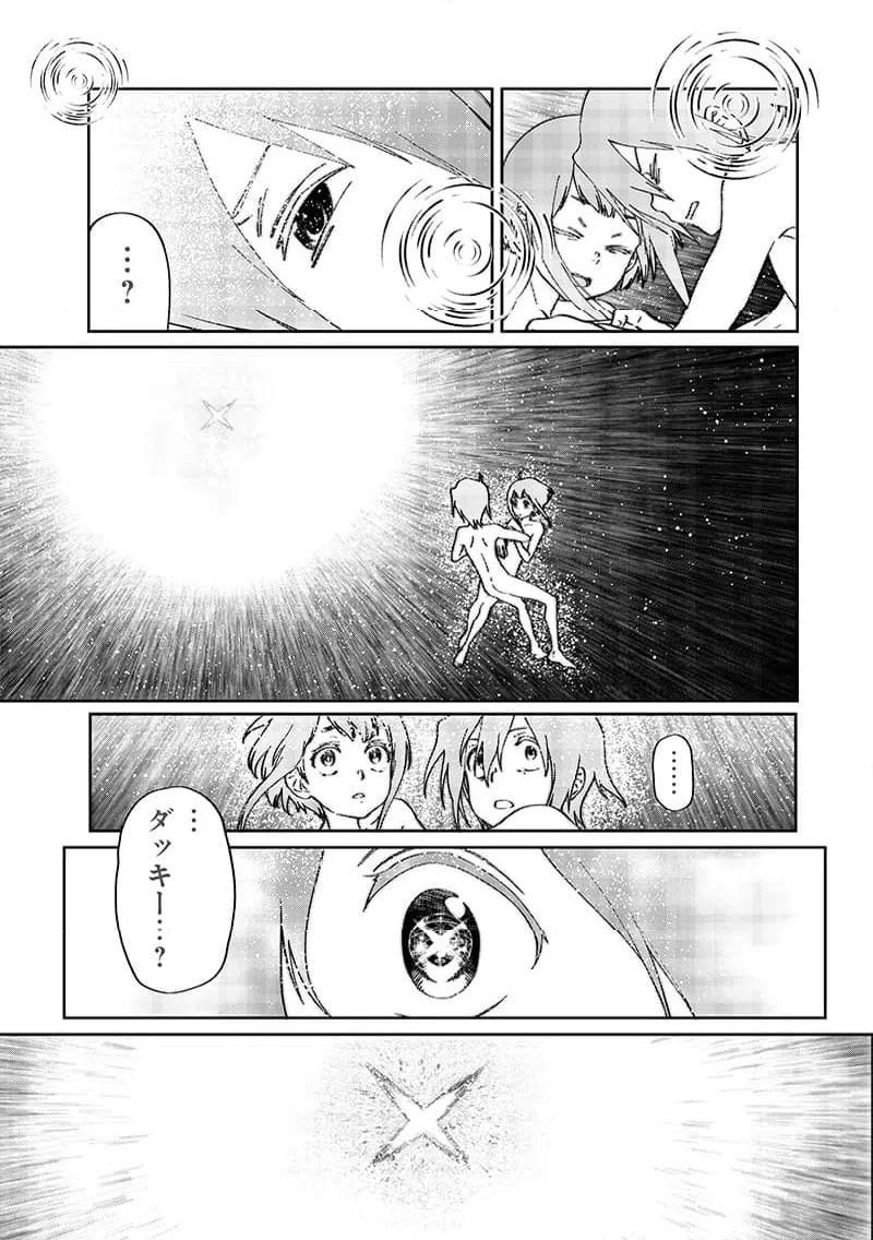 ページ 3 — 第28話