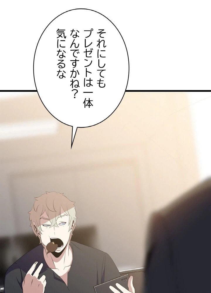 ページ 16 — 第50話