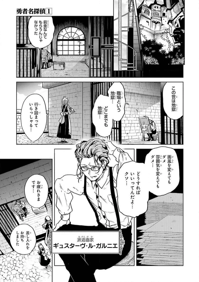 ページ 21 — 第3話