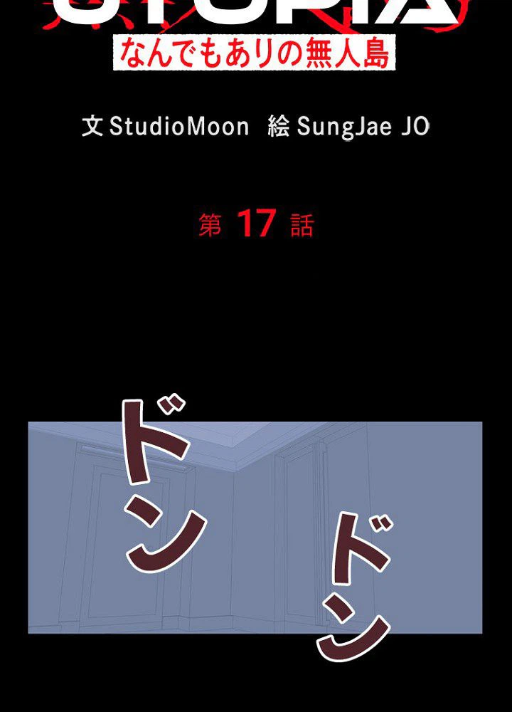 ページ 6 — 第17話
