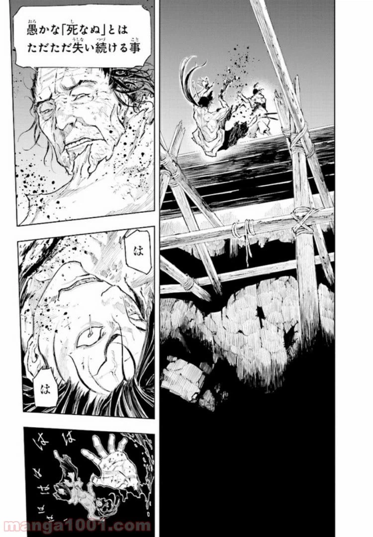 ページ 7 — 第8話