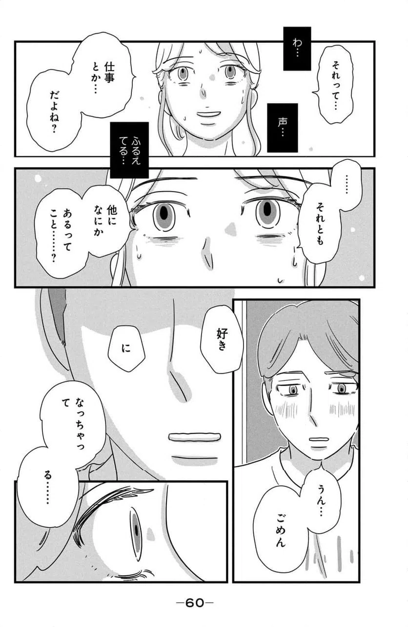ページ 12 — 第33話